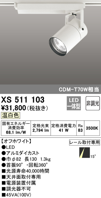xs511103