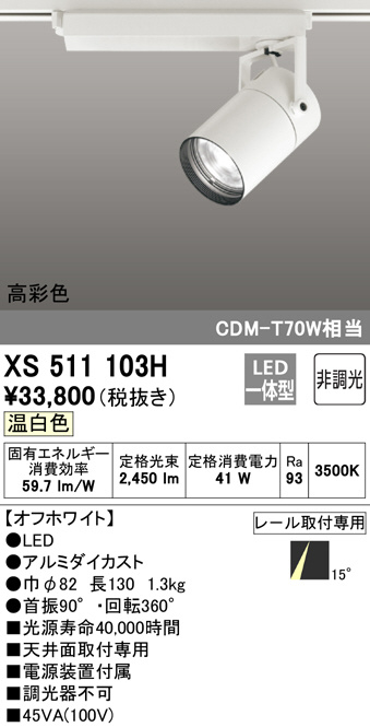 xs511103h
