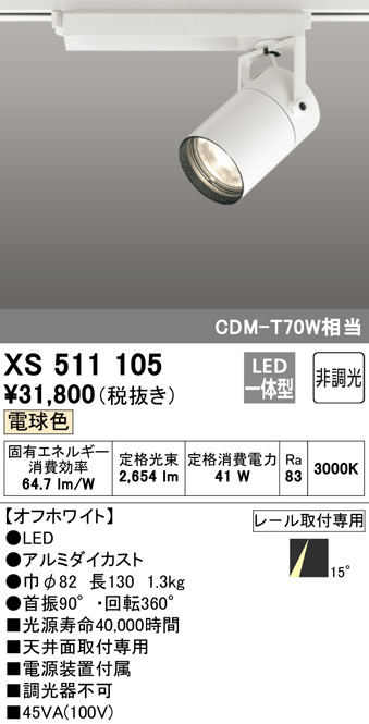 xs511105