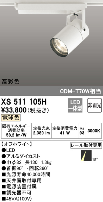xs511105h