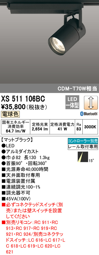 xs511106bc