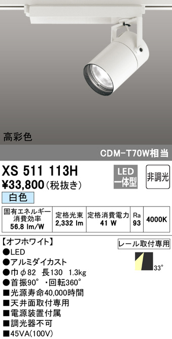xs511113h
