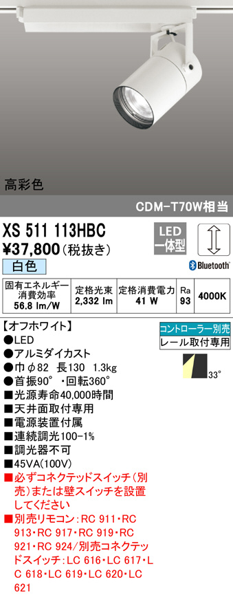 xs511113hbc