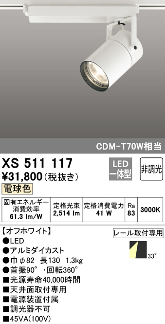 xs511117