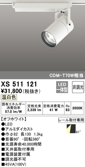 xs511121