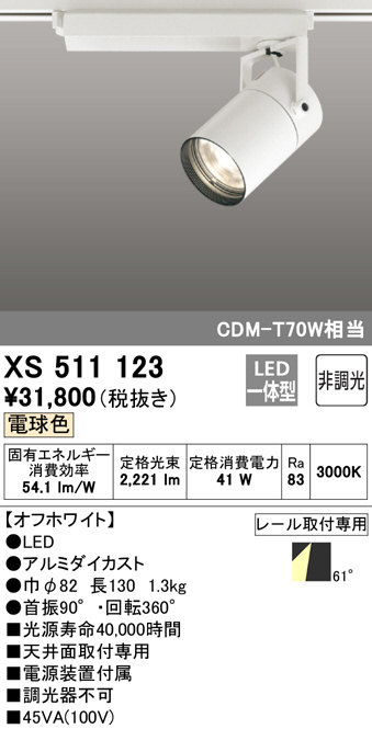 xs511123