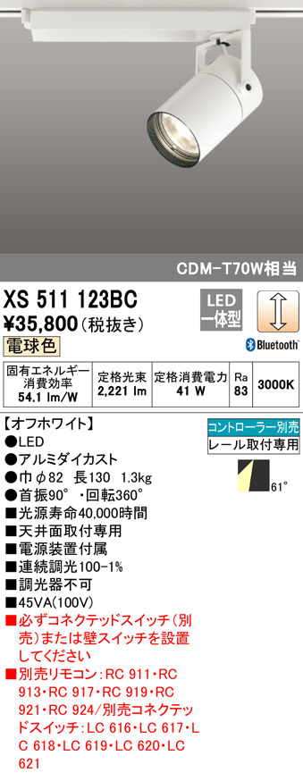 xs511123bc