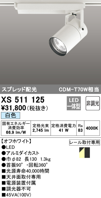 xs511125