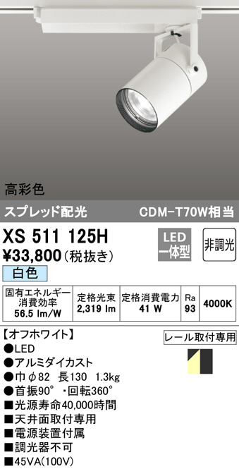 xs511125h