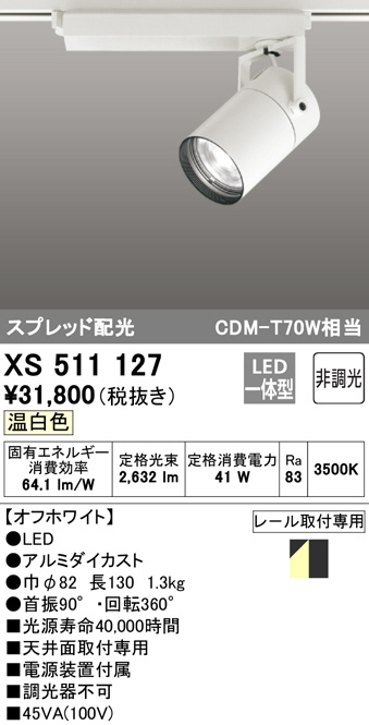 xs511127