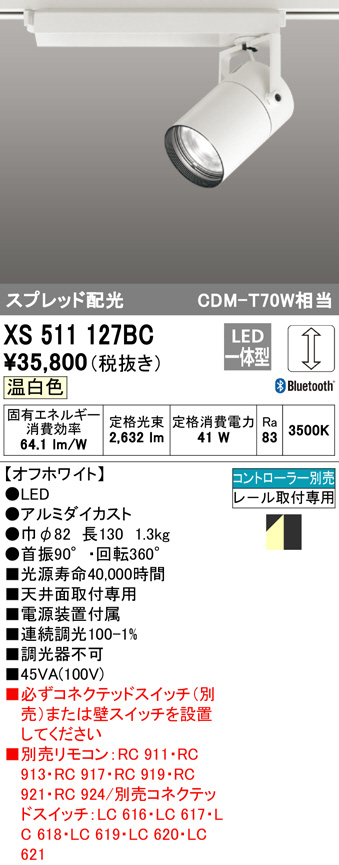 xs511127bc