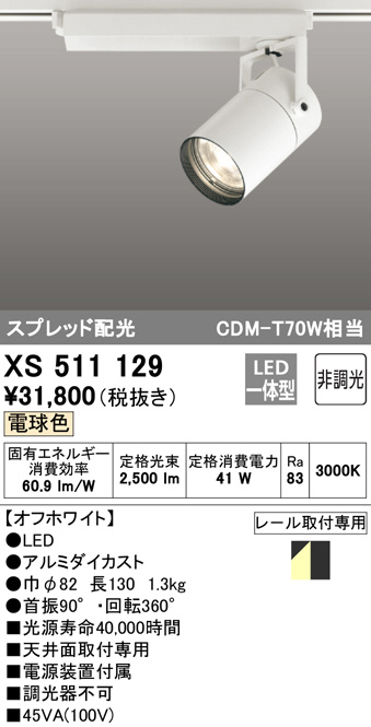 xs511129