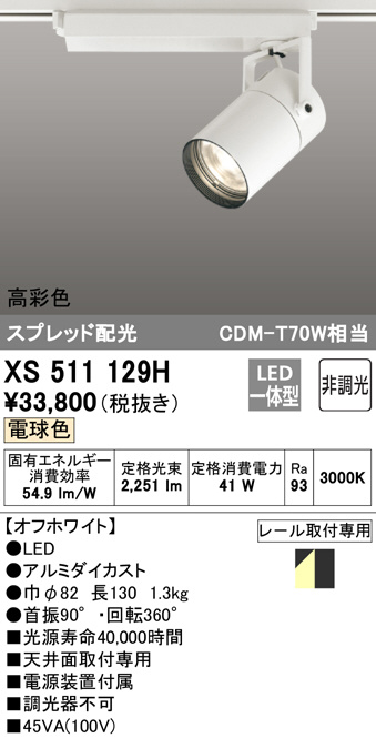 xs511129h