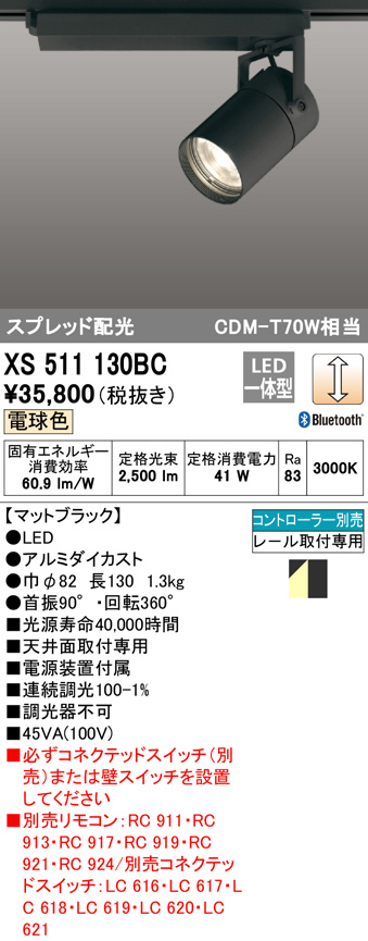 xs511130bc