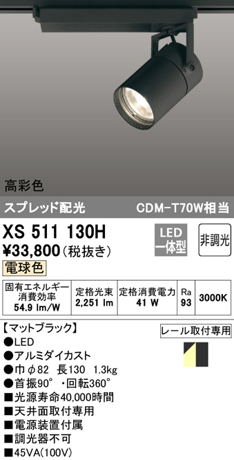 xs511130h