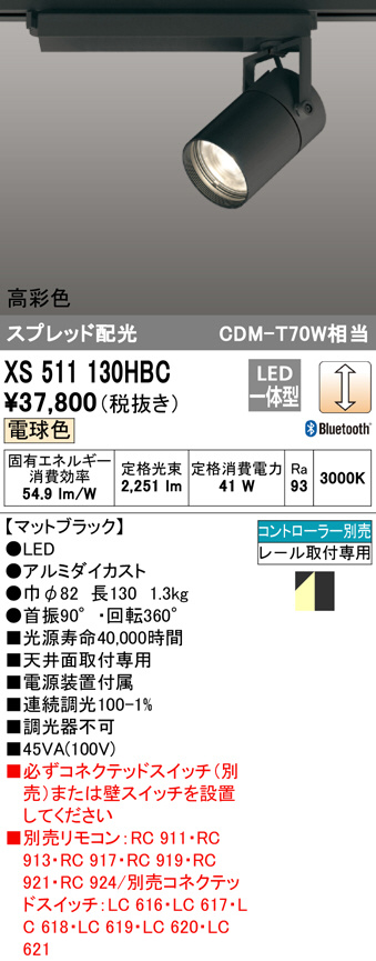 xs511130hbc