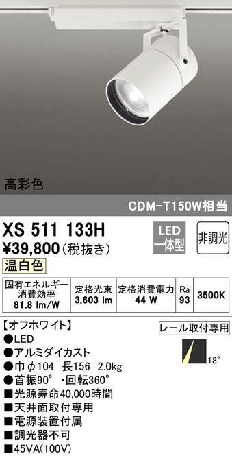 xs511133h