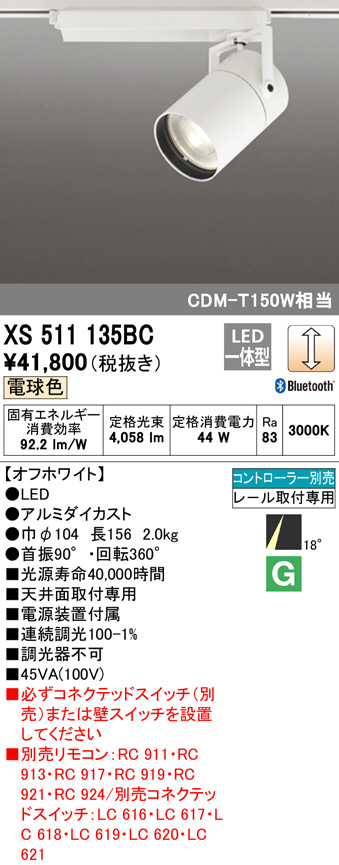 xs511135bc
