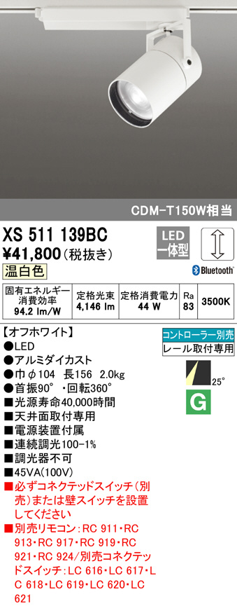 xs511139bc