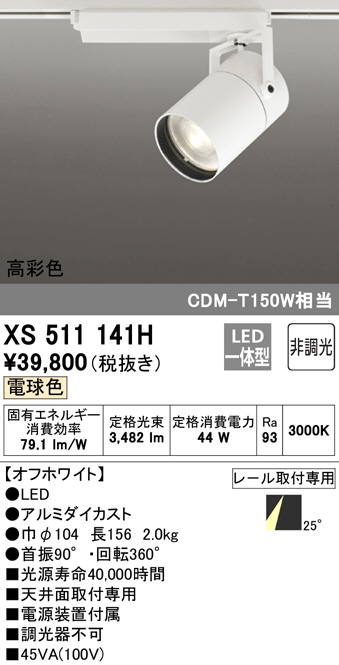 xs511141h