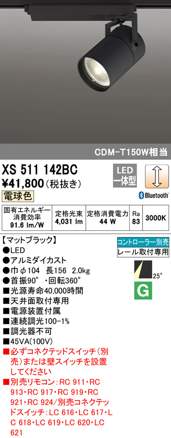 xs511142bc