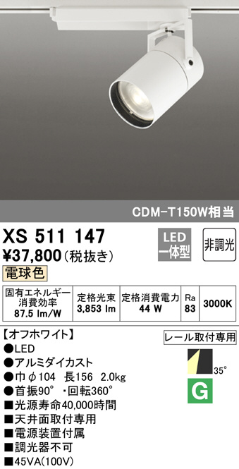 xs511147