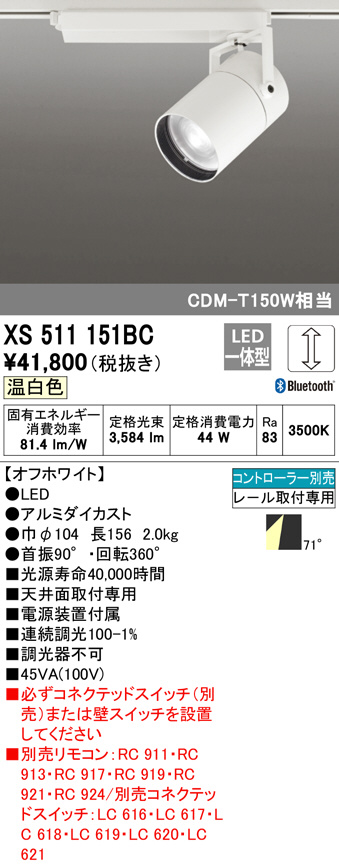 xs511151bc