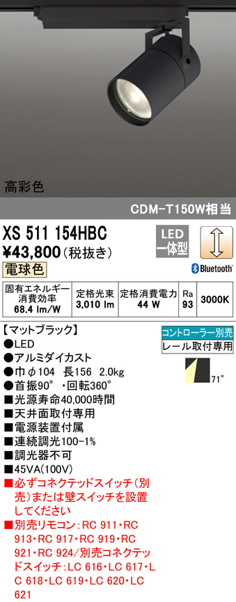 xs511154hbc