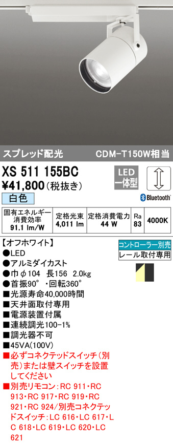 xs511155bc