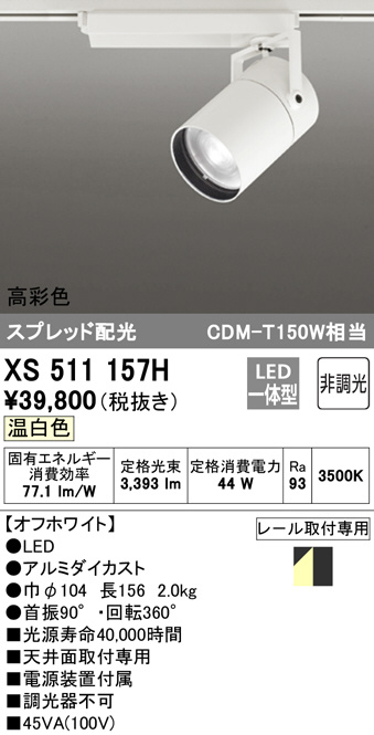 xs511157h