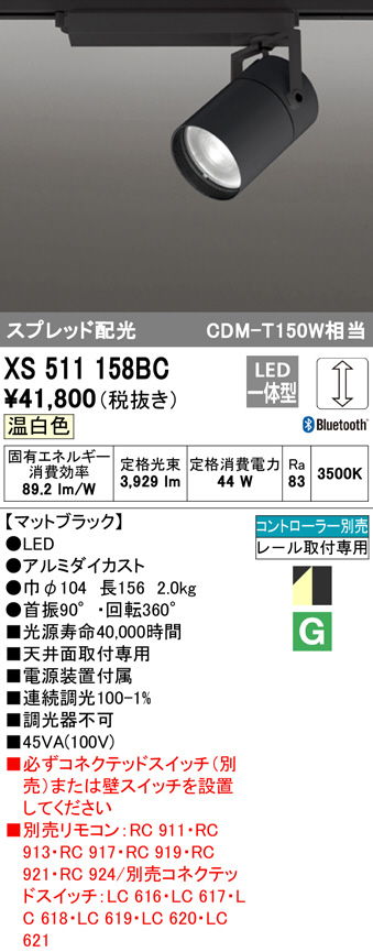 xs511158bc