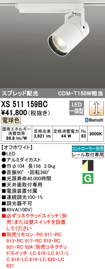 xs511159bc