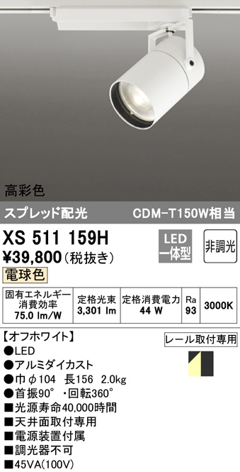 xs511159h