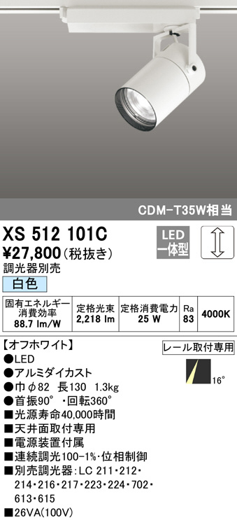xs512101c
