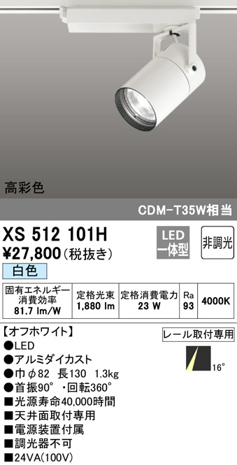 xs512101h