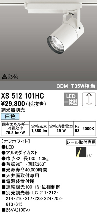 xs512101hc