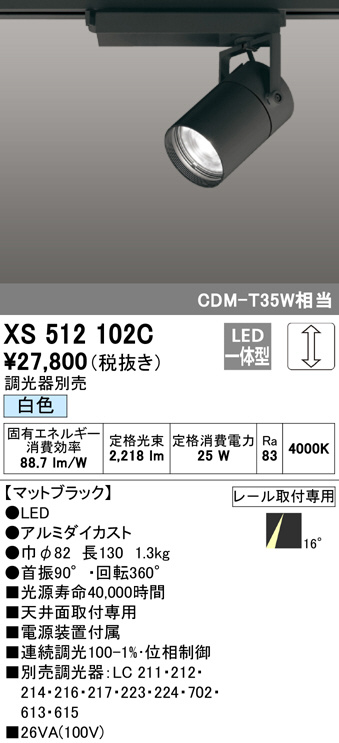 xs512102c