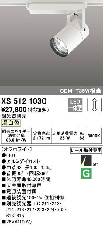xs512103c
