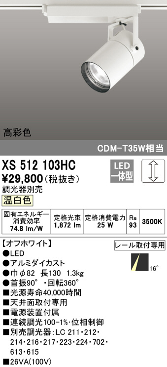 xs512103hc