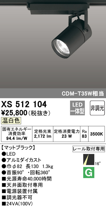 xs512104
