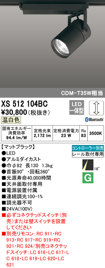 xs512104bc