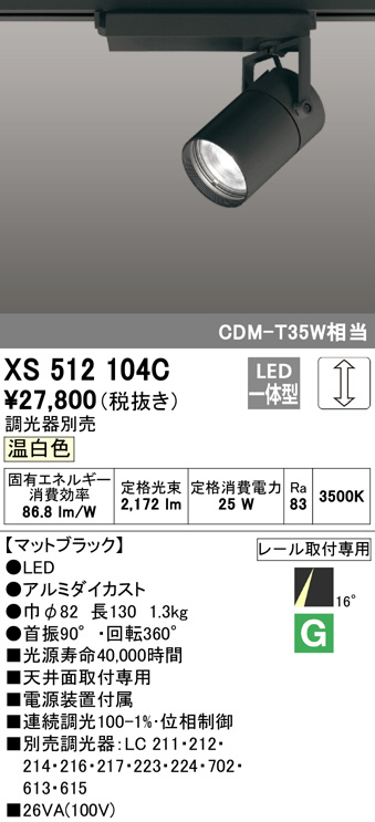 xs512104c