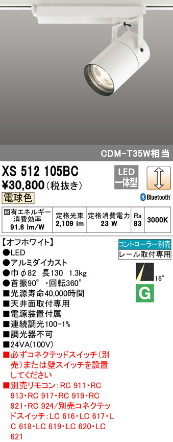 xs512105bc