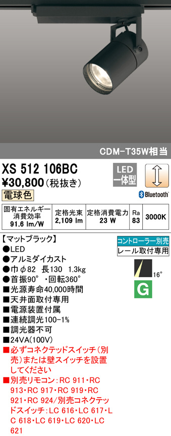 xs512106bc