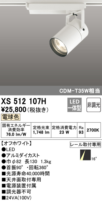 xs512107h