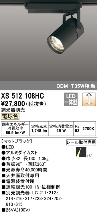 xs512108hc