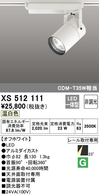 xs512111