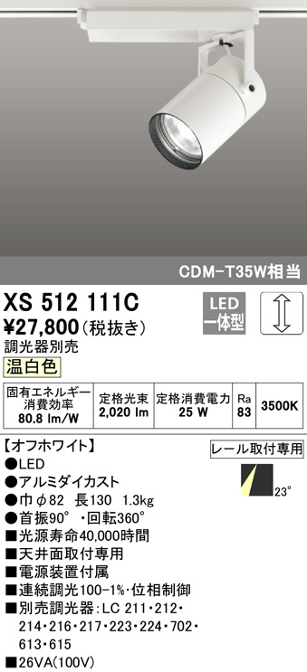 xs512111c