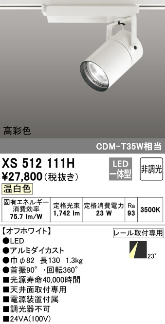 xs512111h