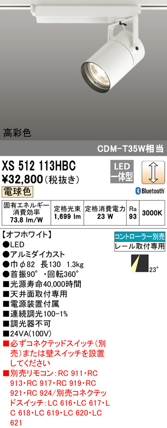 xs512113hbc
